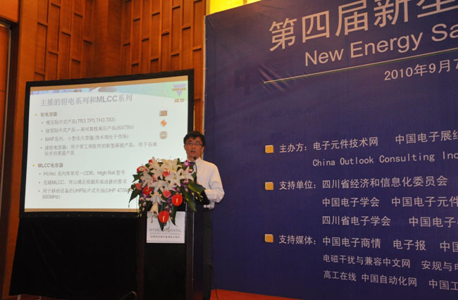 Vishay電容器部門(mén)區(qū)域市場(chǎng)技術(shù)經(jīng)理黃勇做演講