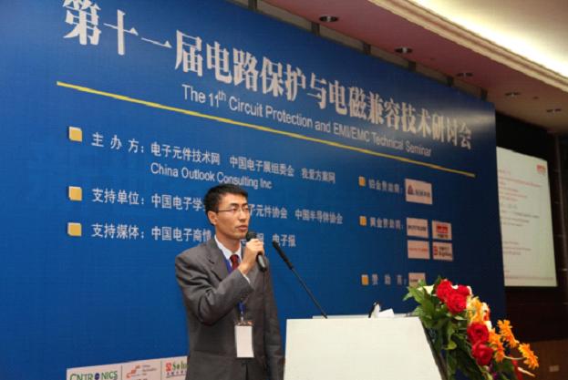 村田電子貿易(深圳) 有限公司高級EMI產品工程師 姜欣 發(fā)表題為《面向手機的先進EMC和ESD保護解決方案》的演講