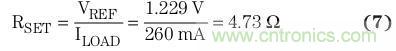 典型參考電壓為 1.229 V 時，將簡化的負載電流用于方程式7中，計算得到RSET