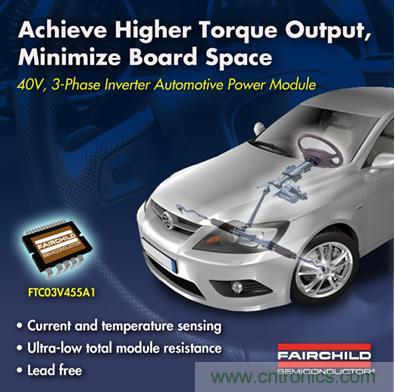 Fairchild車(chē)用三相變速逆變器功率模塊FTC03V455A1