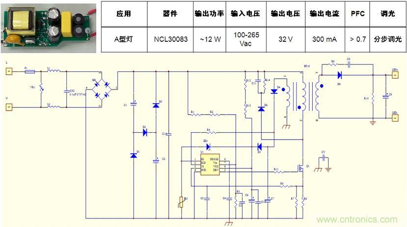 基于NCL30082/3的初級端反饋、分步調(diào)光、反激A型燈LED驅(qū)動器設(shè)計
