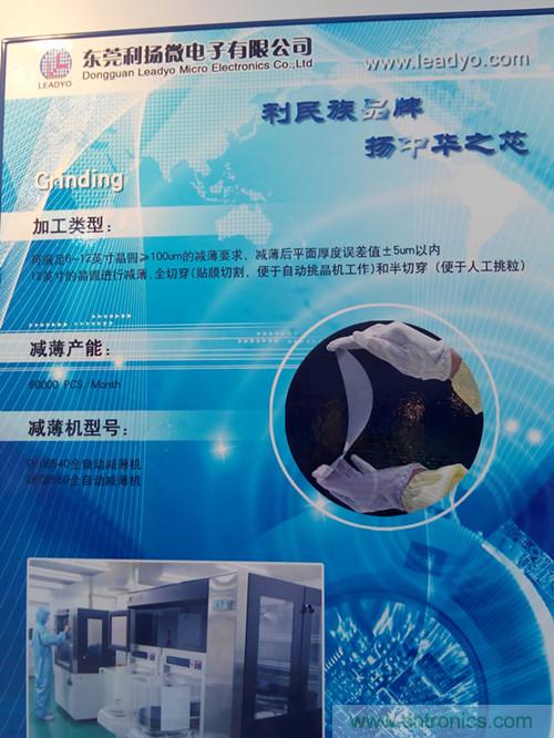 圖2:利揚(yáng)晶圓減薄產(chǎn)能達(dá)到每月6萬(wàn)片