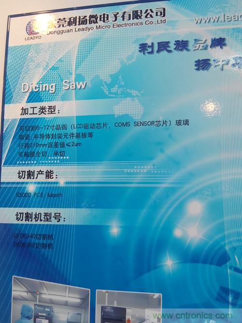 圖3:利揚(yáng)晶圓切割產(chǎn)能每月能達(dá)到6萬(wàn)5千片