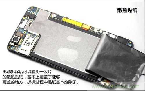 全球最薄！5.75mm Hi-Fi手機vivo X3真機拆解