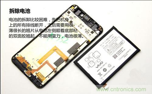 全球最??！5.75mm Hi-Fi手機vivo X3真機拆解
