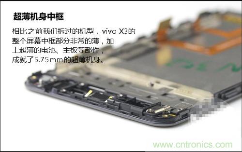 全球最薄！5.75mm Hi-Fi手機vivo X3真機拆解