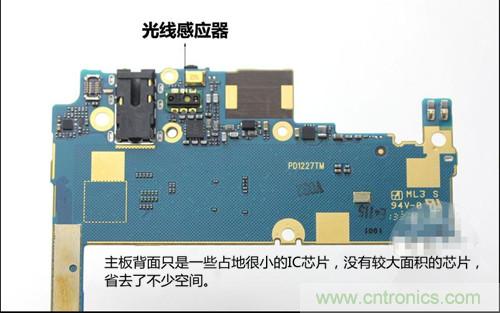 全球最薄！5.75mm Hi-Fi手機vivo X3真機拆解