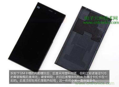 完爆三星Note 3，小米3移動版工程機拆解！