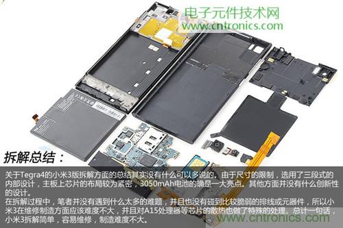 完爆三星Note 3，小米3移動版工程機拆解！