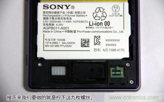 索尼Xperia Z1內(nèi)部設(shè)計(jì)拆解揭秘！