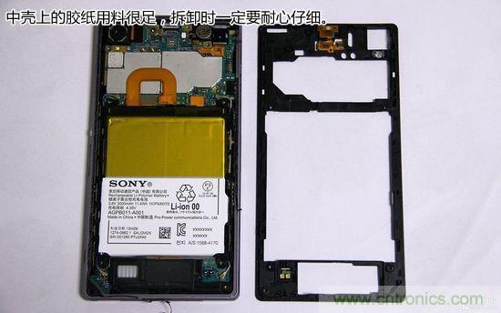 索尼Xperia Z1內(nèi)部設(shè)計(jì)拆解揭秘！