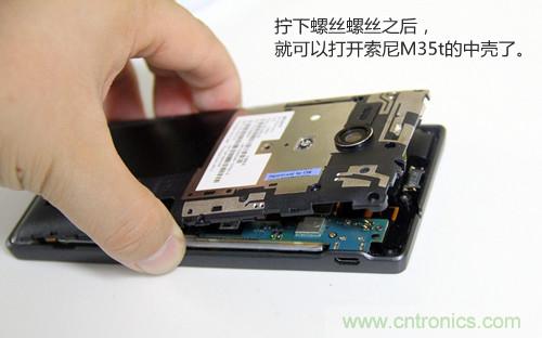 拆解4G新機(jī)索尼M35t：用料十足，易于維修