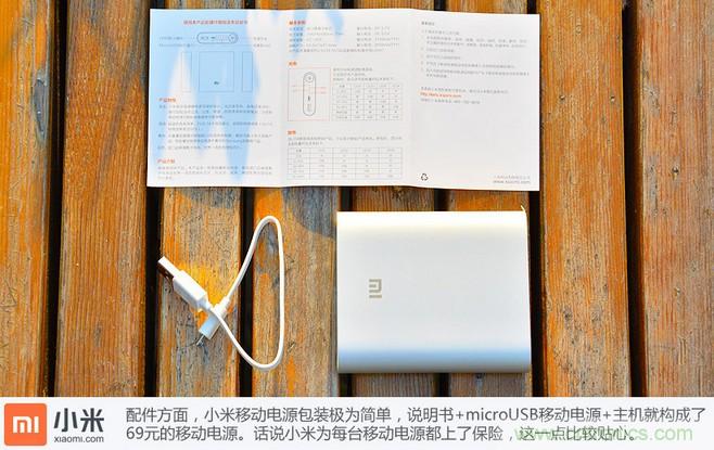 69元小米移動(dòng)電源拆解，超高性價(jià)比有什么秘密？