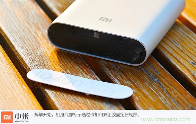 69元小米移動(dòng)電源拆解，超高性價(jià)比有什么秘密？
