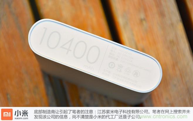 69元小米移動(dòng)電源拆解，超高性價(jià)比有什么秘密？