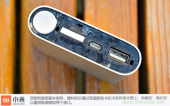 69元小米移動(dòng)電源拆解，超高性價(jià)比有什么秘密？