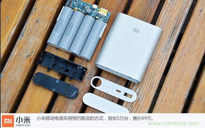 69元小米移動(dòng)電源拆解，超高性價(jià)比有什么秘密？