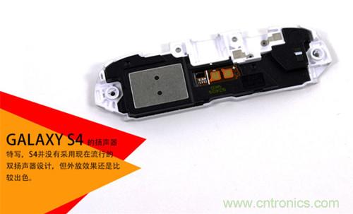 大神級(jí)S4拆機(jī)分析，小伙伴們驚呆了！