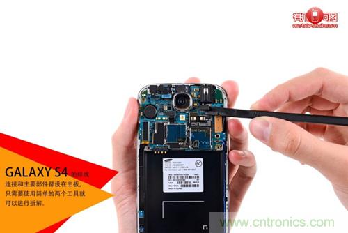 大神級(jí)S4拆機(jī)分析，小伙伴們驚呆了！