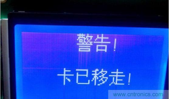 用戶移走卡，蜂鳴器長(zhǎng)鳴