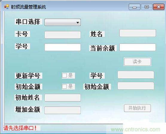 沒(méi)選擇串口前所有的都是灰色，標(biāo)示不可操作