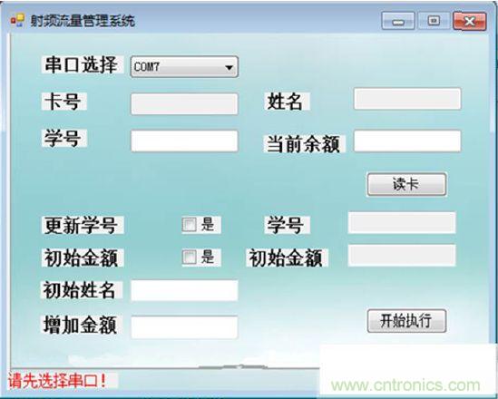 選擇串口后，按鈕可操作