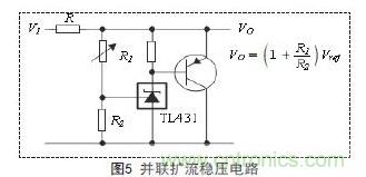 牛人支招！基于TL431的線性精密穩(wěn)壓電源的設(shè)計(jì)