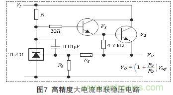 牛人支招！基于TL431的線性精密穩(wěn)壓電源的設(shè)計(jì)