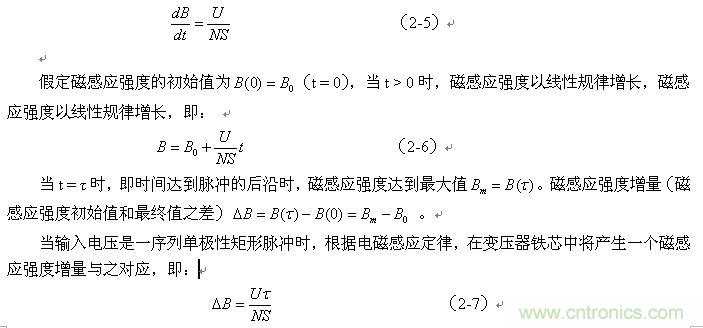 當(dāng)磁感應(yīng)強(qiáng)度的變化以等速變化進(jìn)行時(shí)，則可表示
