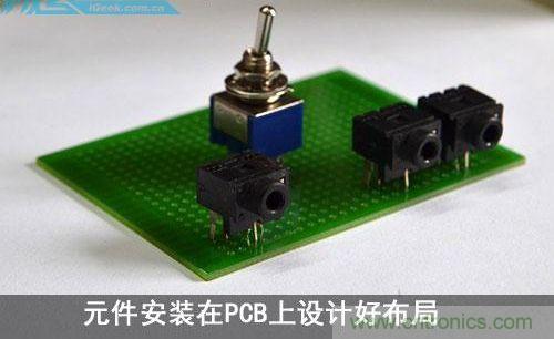 DIY：自制超炫音頻分配器，實(shí)現(xiàn)音箱共用