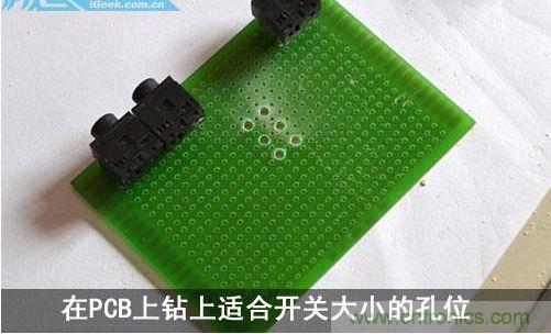 DIY：自制超炫音頻分配器，實(shí)現(xiàn)音箱共用