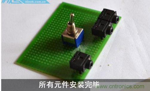 DIY：自制超炫音頻分配器，實(shí)現(xiàn)音箱共用