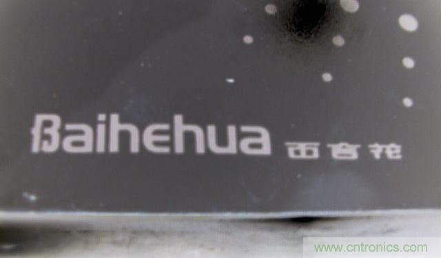 過去的質(zhì)量良心，百合花牌電磁爐拆解