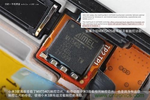 MXT540S觸控芯片，和移動(dòng)版上的一樣，可實(shí)現(xiàn)超靈敏觸控