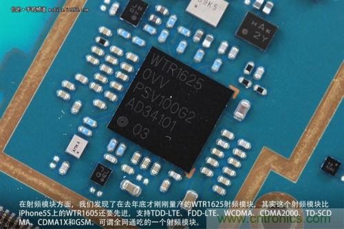 WTR1625射頻模塊，是一個(gè)全網(wǎng)通吃的射頻模塊，但遺憾的是基帶并不能夠做到全網(wǎng)通吃