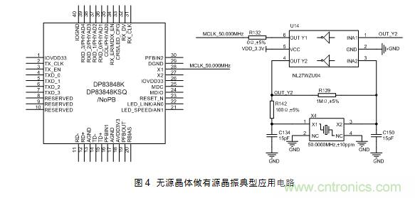 技術(shù)大爆炸：晶體一秒變晶振，成本直降60%
