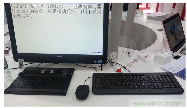 村田壓電薄膜制動器技術(shù)演示。