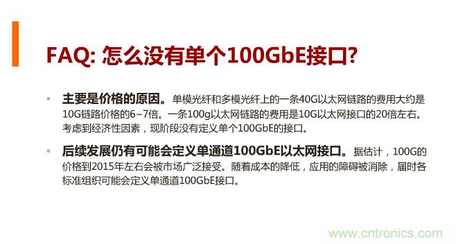 一張圖讓你遍知100G傳輸技術(shù)！