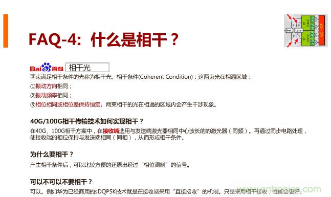 一張圖讓你遍知100G傳輸技術(shù)！