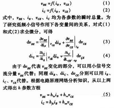 事半功倍！有了三極管等效模型，輕松搞定參數(shù)分析