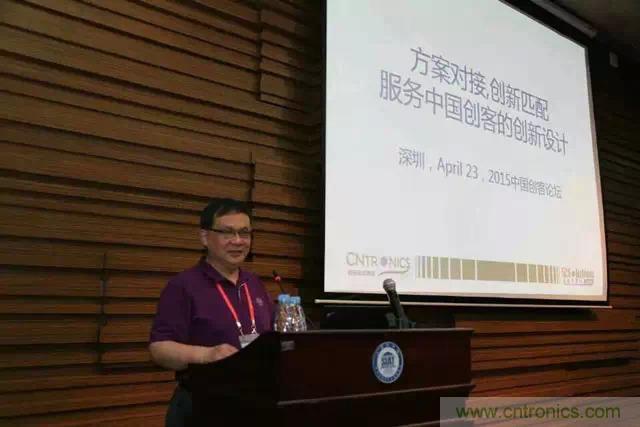 圖3: 可穿戴領(lǐng)域的開(kāi)拓者，電子科技大學(xué)教授陳東義暢談創(chuàng)客創(chuàng)新與可穿戴