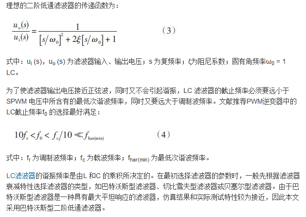 詳述變頻電源的整流、驅(qū)動、逆變、濾波模塊
