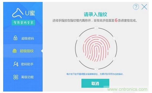 識(shí)別率高，使用簡(jiǎn)單的加密U盤