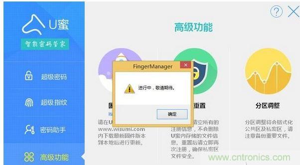 識(shí)別率高，使用簡(jiǎn)單的加密U盤