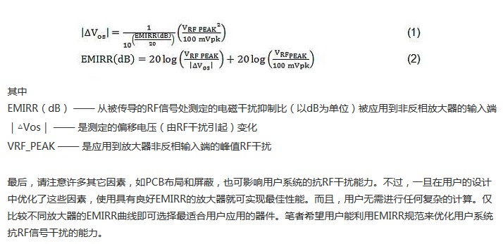 線性電路中，量化射頻干擾如何對(duì)其造成影響？