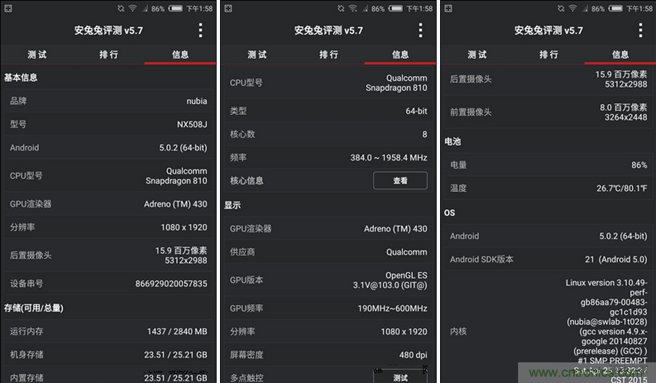 無邊框的 nubia Z9 ，一款既有驚喜，又有驚艷的智能手機