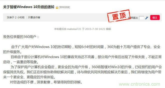 實戰(zhàn)免費升Win10：該怪360/騰訊豬隊友，還是罵微軟在“坑爹”？