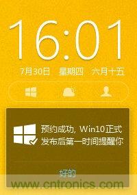 實戰(zhàn)免費升Win10：該怪360/騰訊豬隊友，還是罵微軟在“坑爹”？