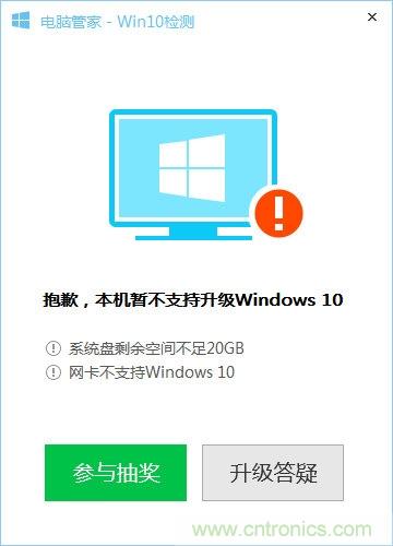 實戰(zhàn)免費升Win10：該怪360/騰訊豬隊友，還是罵微軟在“坑爹”？
