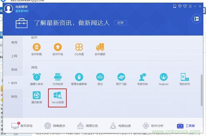 實戰(zhàn)免費升Win10：該怪360/騰訊豬隊友，還是罵微軟在“坑爹”？